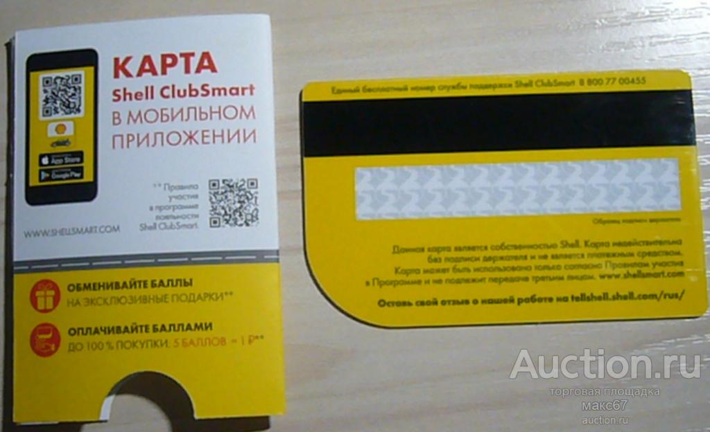 Карты shell