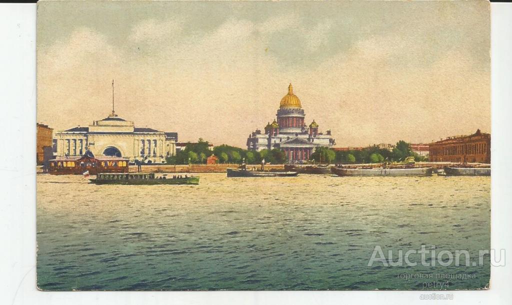 15142.Санкт-Петербург. Адмиралтейская набережная.