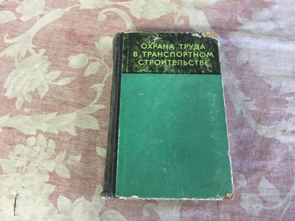 Книга Москва 1972 год цена. Под ред б г мещерякова
