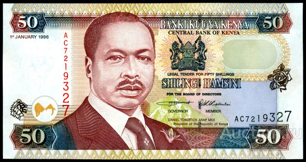 Кения 50 шиллингов 1996 пресс № 36a.2