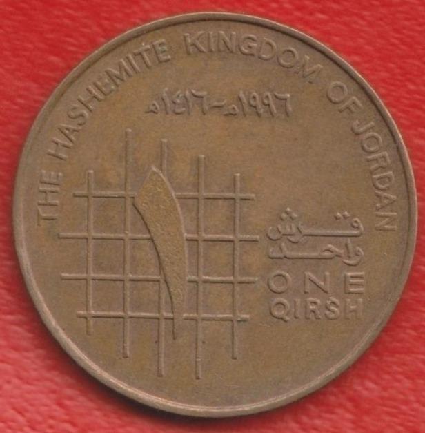 Иордания 1 гирш пиастр 1996 г.