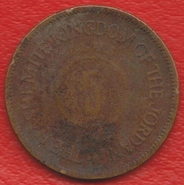 Иордания 5 филс 1949 г.