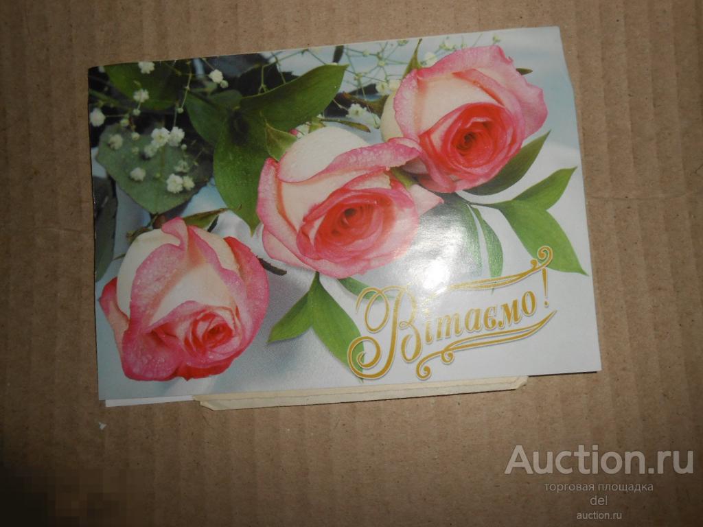 Телеграмма, Витаю, 1998, Укртелеком, 1719-8, ретро, штемпель, коллекционирование, тонкая 