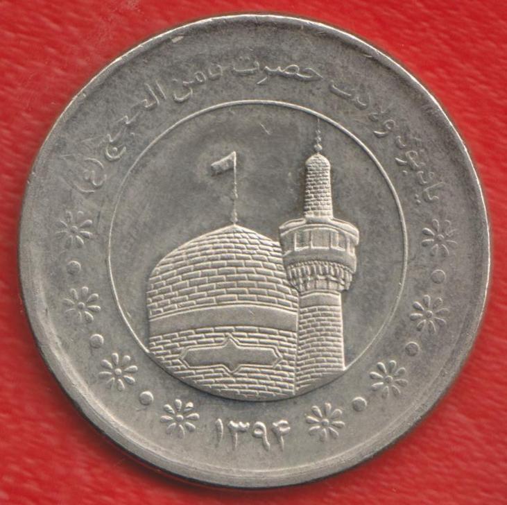 Иран 5000 риал 2015 г. Мавзолей Имама Резы