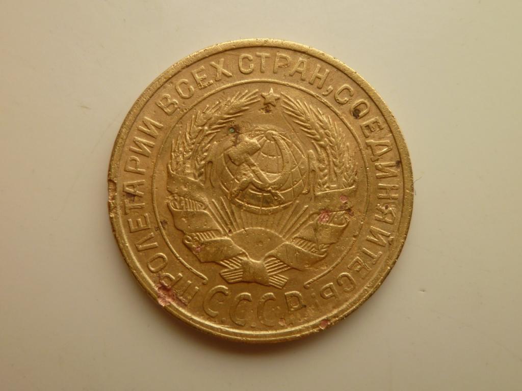 2 копейки 1931 года. Нечастые! Хорошее состояние! 8085