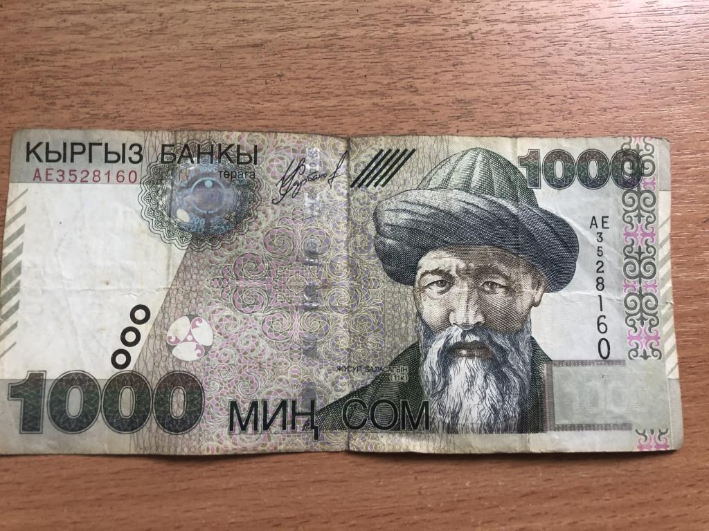Кыргызстан (Киргизия) 1000 сом 2000 год