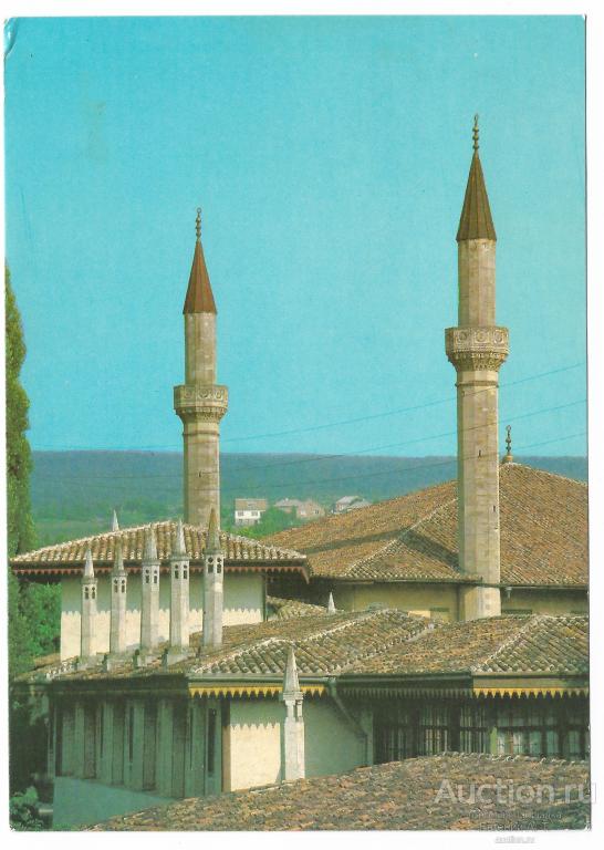 СССР. 1990. Крым. Бахчисарай. Бывший ханский дворец XVI - XVIII вв. № 1.