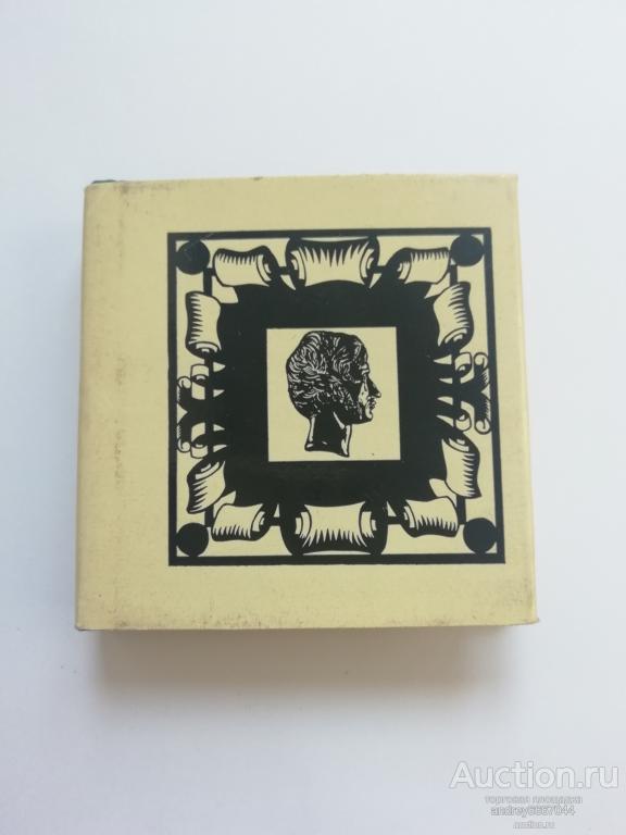 Мини-книга Адам Мицкевич "Стихотворения" (1978г.)