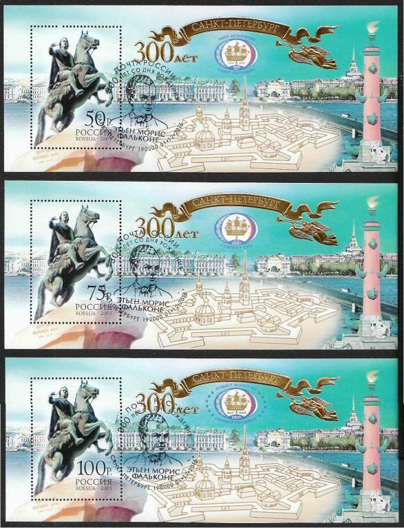 Россия. 2003. Блоки 300 лет Санкт-Петербурга. СПШ 300 лет Фальконе. MNH.