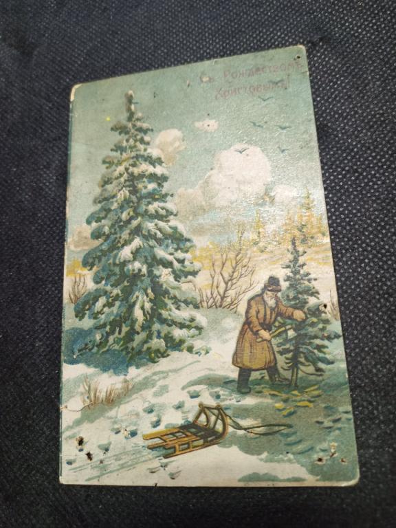 Открытка. Почтовая карточка. С рождеством христовым