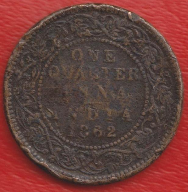 Индия Британская 1/4 анны 1862 г
