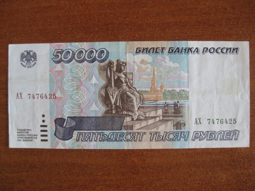Рубли 1995 Года Фото