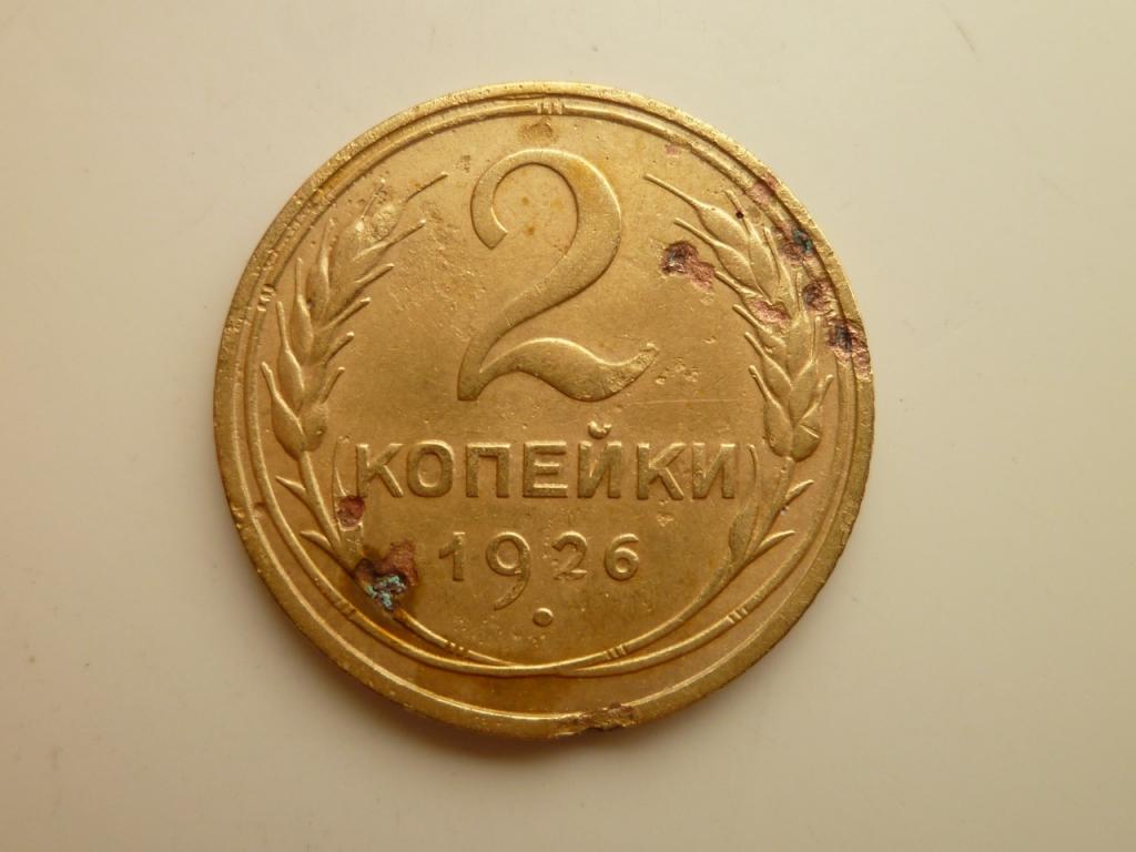 Купить Погодовку Монет Ходячка Ссср На Авито