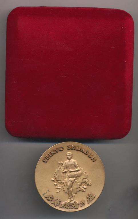 Япония Памятная медаль Seikyo Shimbun D-50мм В коробке