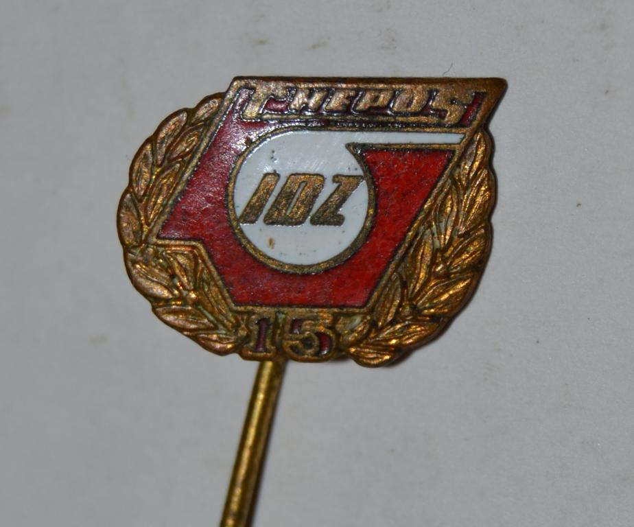 Знак Чехословакия консерн  CHEPOS - Химическая промышленность