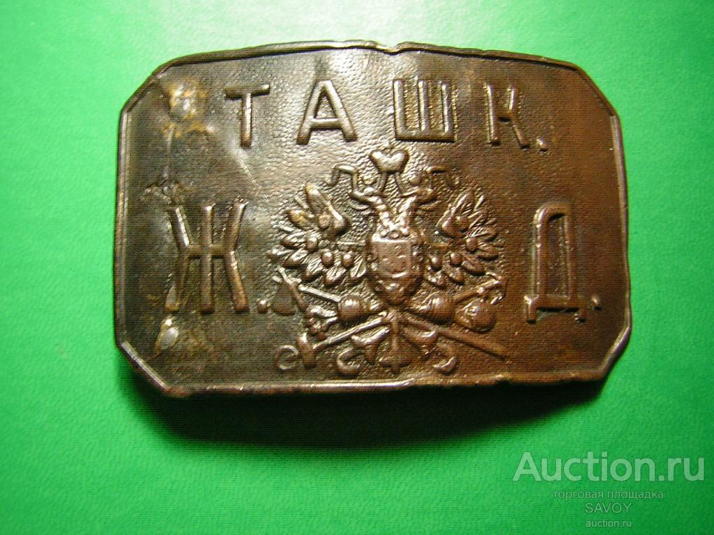 Пряжка Продажа На Авито