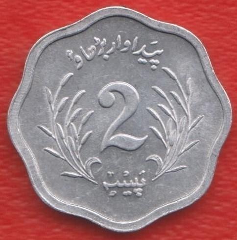 Пакистан 2 пайса 1975 г.