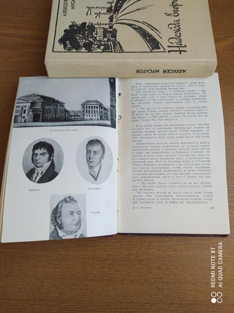 ЖЗЛ Андерсен 1959 г СССР