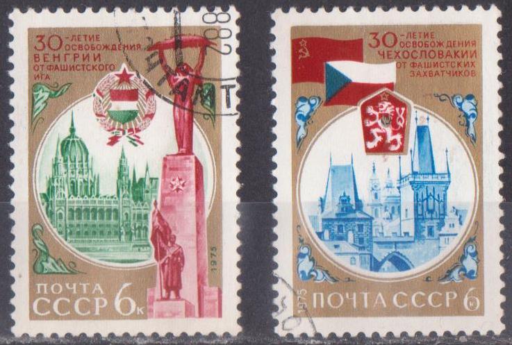 СССР 1975 г  Венгрия Чехословакия, гаш.