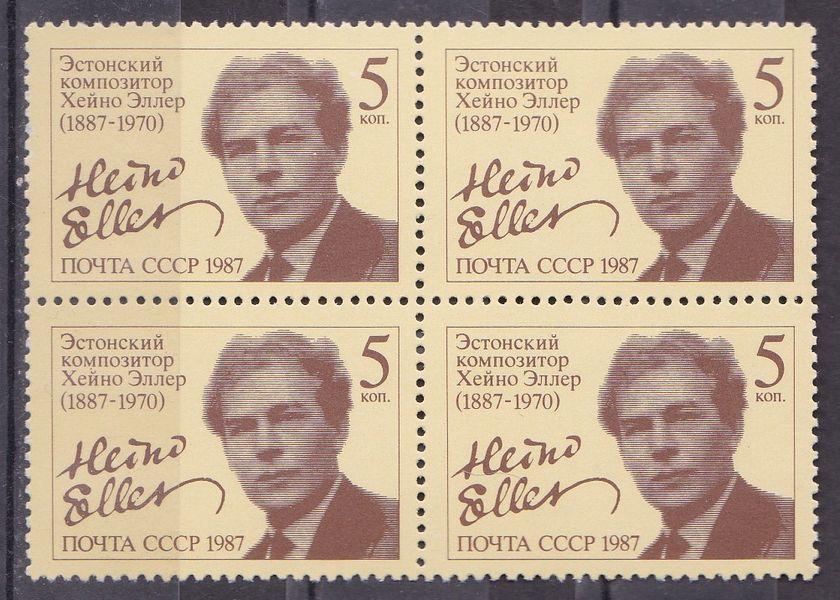 1987 кварты Хейно Эллер квартблок ** пс