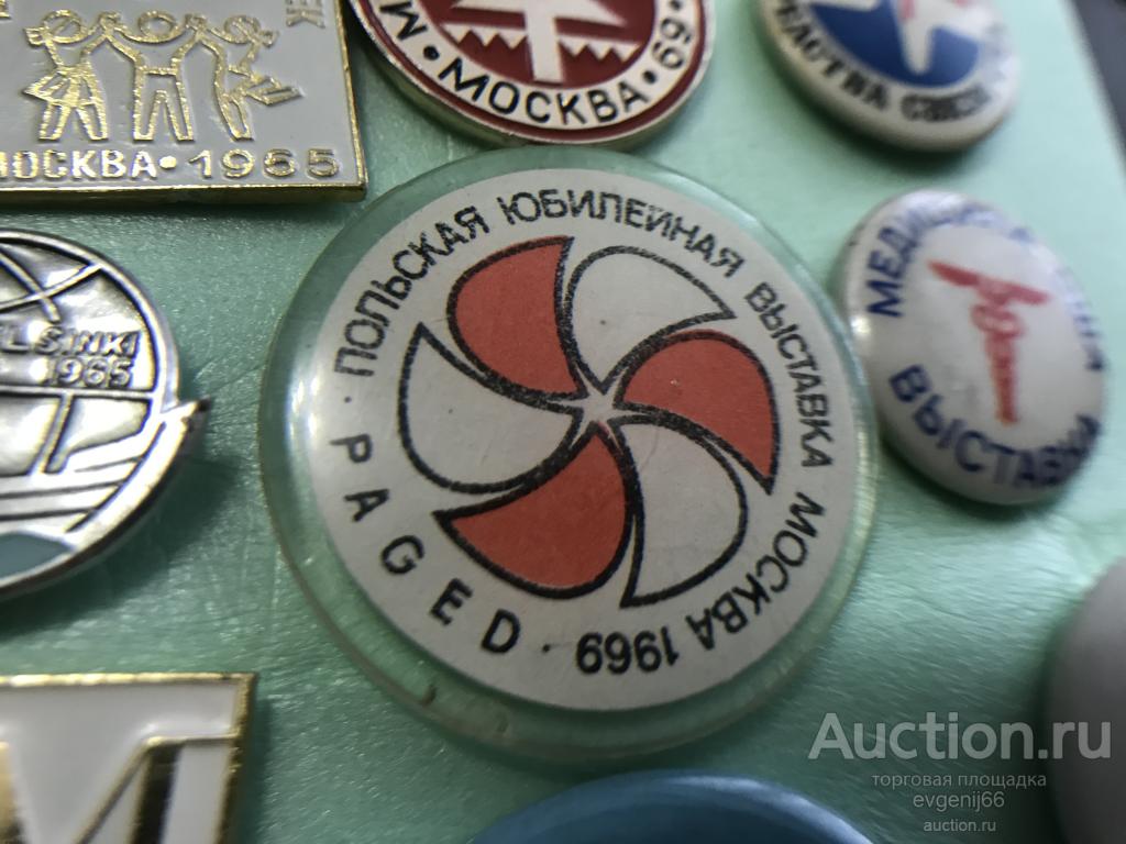 Знак. Значок, Польская юбилейная выставка. Москва 1969 PAGED СУПЕР РЕДКИЙ RRR