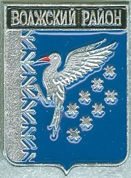 ВОЛЖСКИЙ РАЙОН (МАРИЙ ЭЛ) (регионы-сгб) (СМ8)