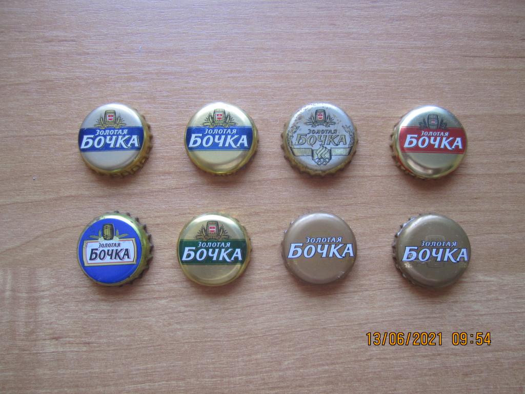 Пробка пивная "Золотая бочка"  - 8 штук. (все разные)