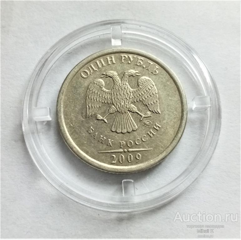 1 рубль 2009 м (не магнитный)