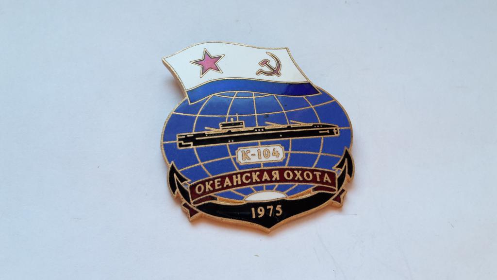 Значки Вмф Ссср Купить Интернет Магазин