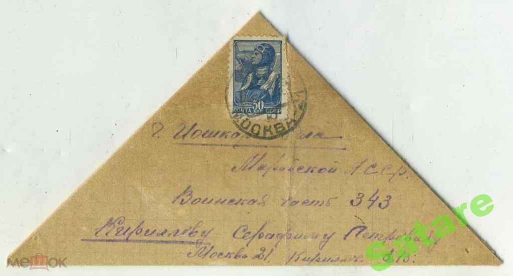 Письмо-треугольник_Йошкар-Ола_Цензура 1943г (7)