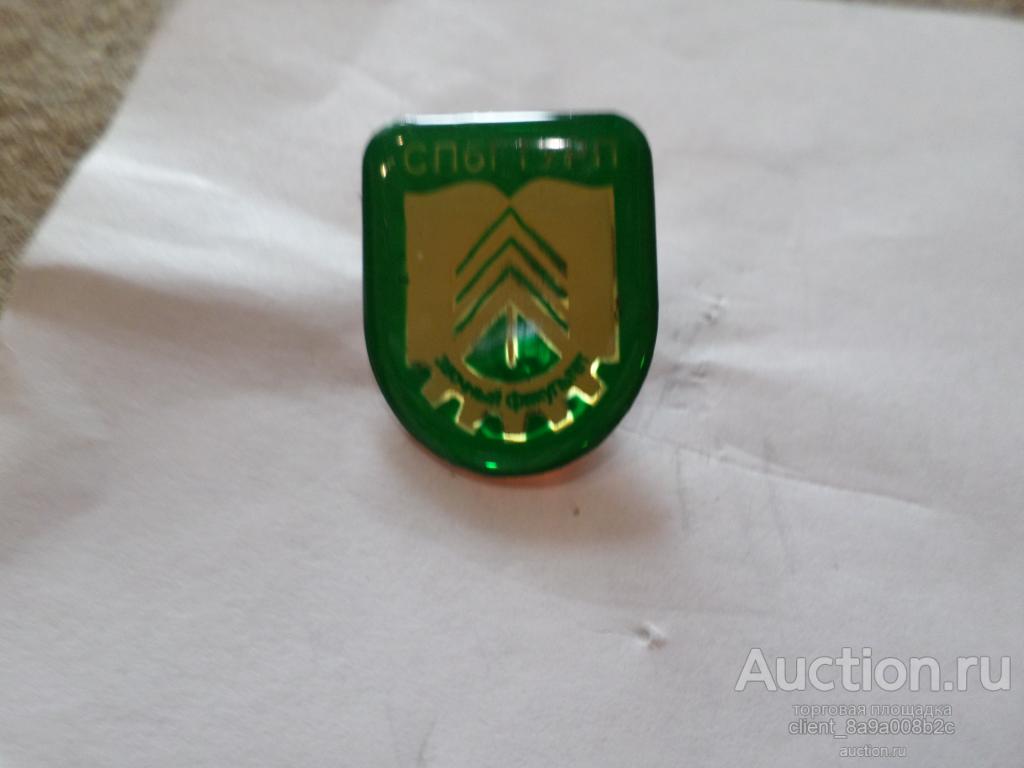 Знак СПБ ГТУРП заочный факультет редкий