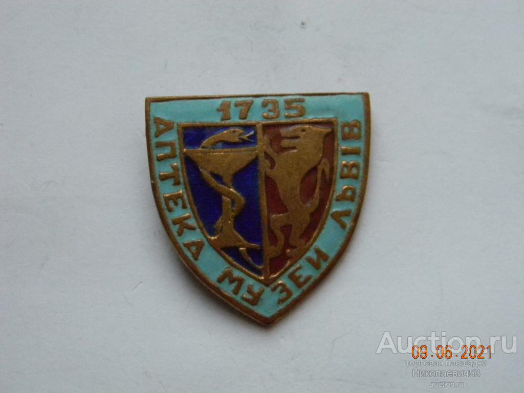 Аптека-музей Львов, 1735г.