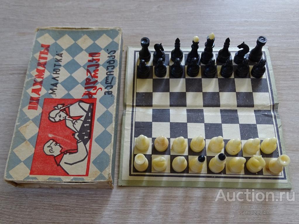 Советские дорожные шахматы 1956г