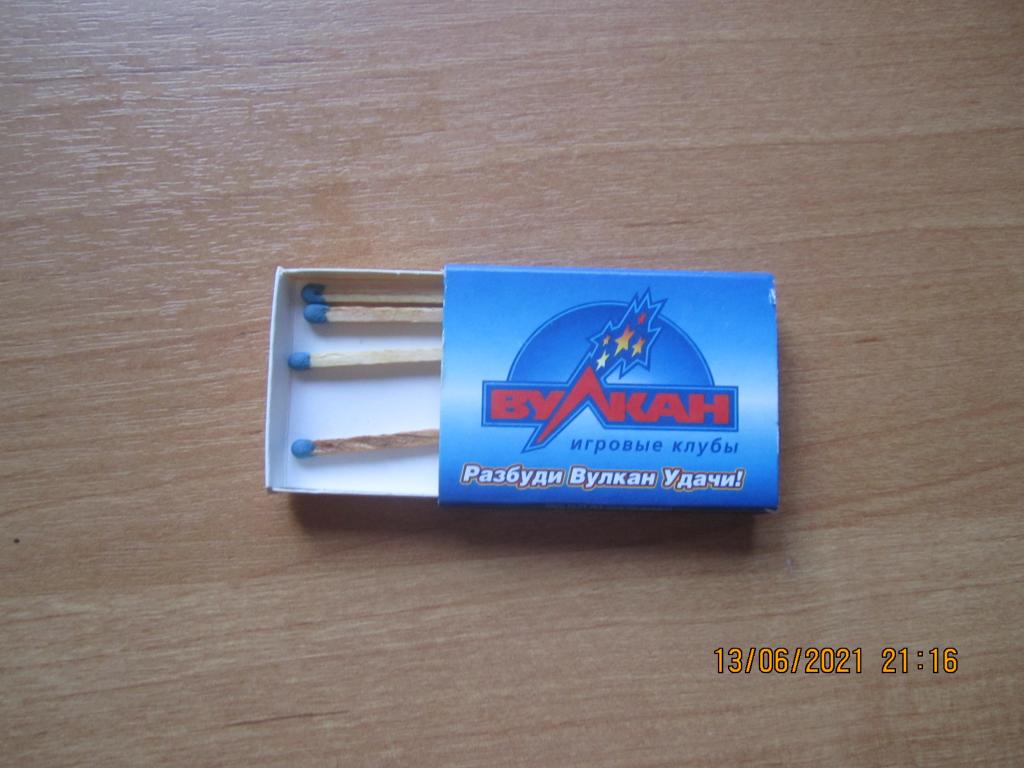 Спичечный коробок + 4 спички. Игровые клубы "ВУЛКАН"
