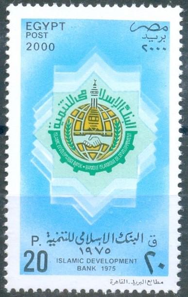 Египет 2000 г. Исламский банк развития, 25 лет. ** Mi 2010 MNH чист.