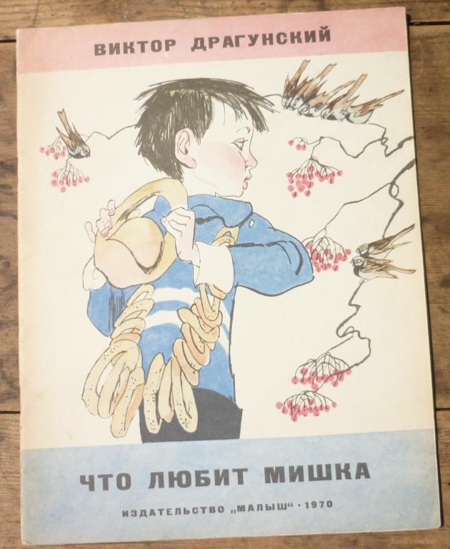 План к сказке что любит мишка