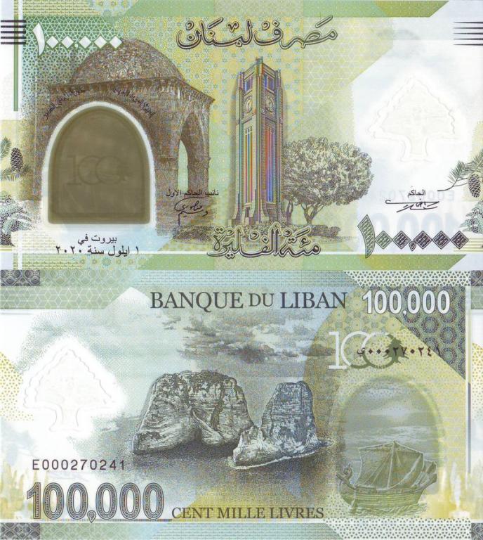 Ливан 100000 ливров 2020 P99 MANDA-T 100 years полимер unc