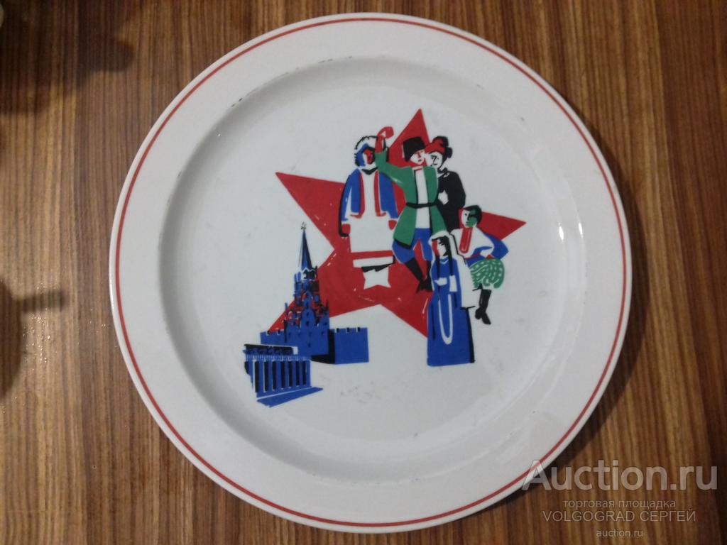 Тарелка фарфоровая , настенная ,, КРЕМЛЬ ,, ГДР. агитация .