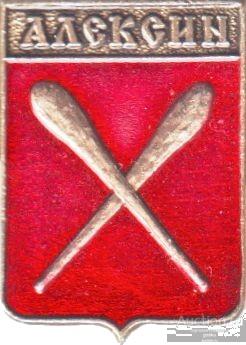 АЛЕКСИН (ТУЛЬСКАЯ) (регионы-сгб) (СМ10-КШ)