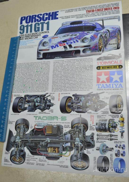 Буклеты TAMIYA  3 шт