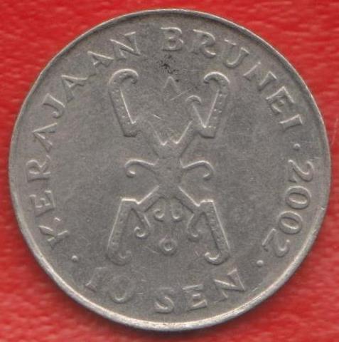 Бруней 10 сен 2002 г.