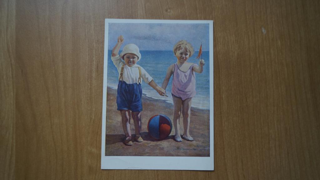 №515,13 Почтовая карточка всегда готовы дети пляж море мяч флажок чистая