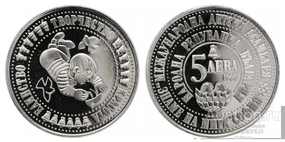 Болгария 5 левов, 1988 4-я Международная детская ассамблея, София 1988