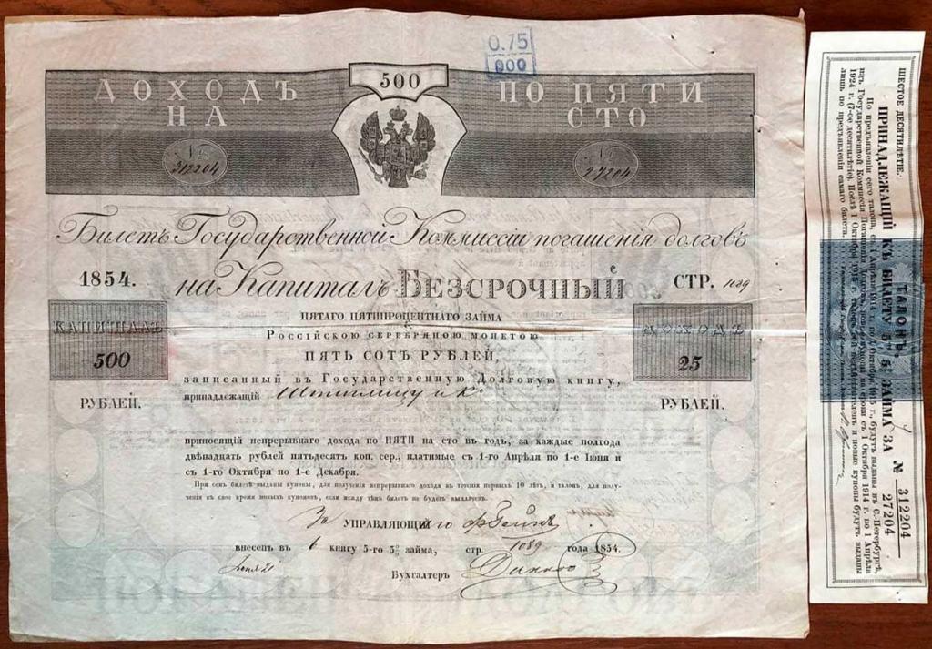 Пятый 5% государственный внешний заем. Билет 500 рублей 1854 г.
