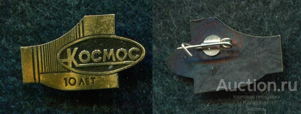 Гостиница Космос.10 лет. Тяжелый.