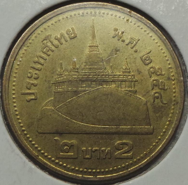 Таиланд 2 бата 2011 года Y#445