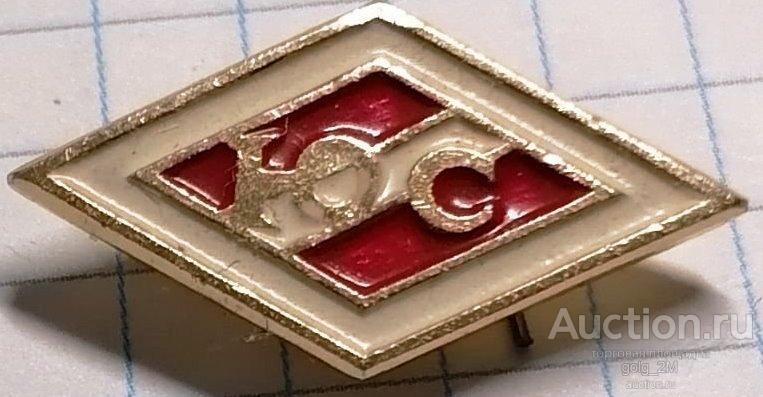 ДСО "Спартак" Юный Спартаковец (ЮС). Лёгкий металл