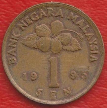 Малайзия 1 сен 1995 г.