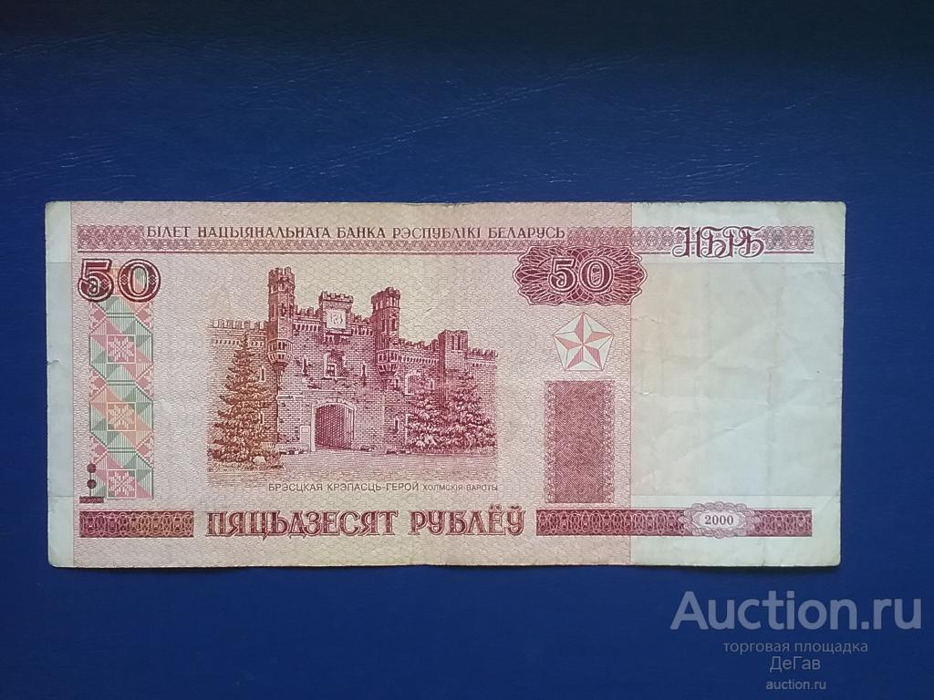 Фото Денег Белорусских Рублей