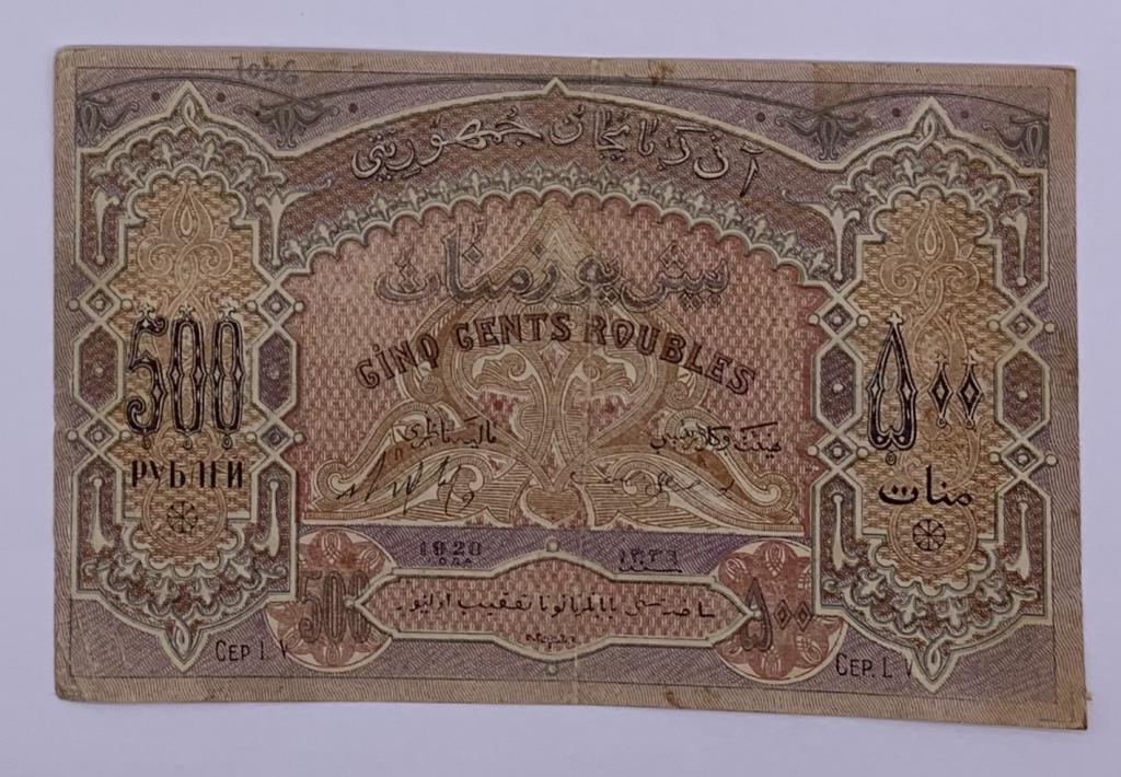 80 копеек в рублях. 500 Рублей азербайджанской Республики 1920. Азербайджан 500 рублей. Бакинские рубли. 500 Азербайджанских манат.